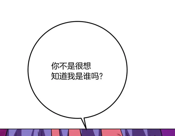 《神的打工世界》第76话 混沌的使者图210
