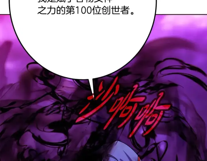 《神的打工世界》第76话 混沌的使者图214