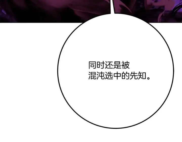 《神的打工世界》第76话 混沌的使者图216
