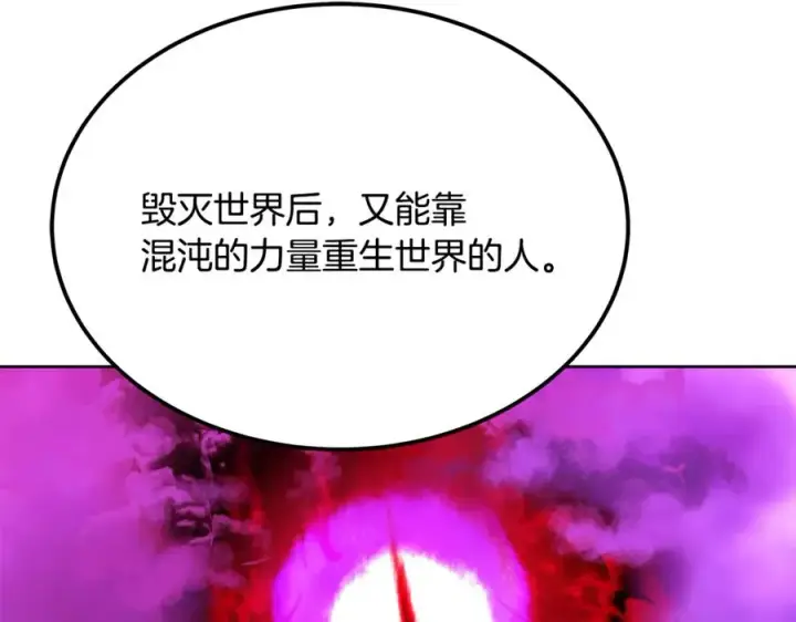 《神的打工世界》第76话 混沌的使者图218