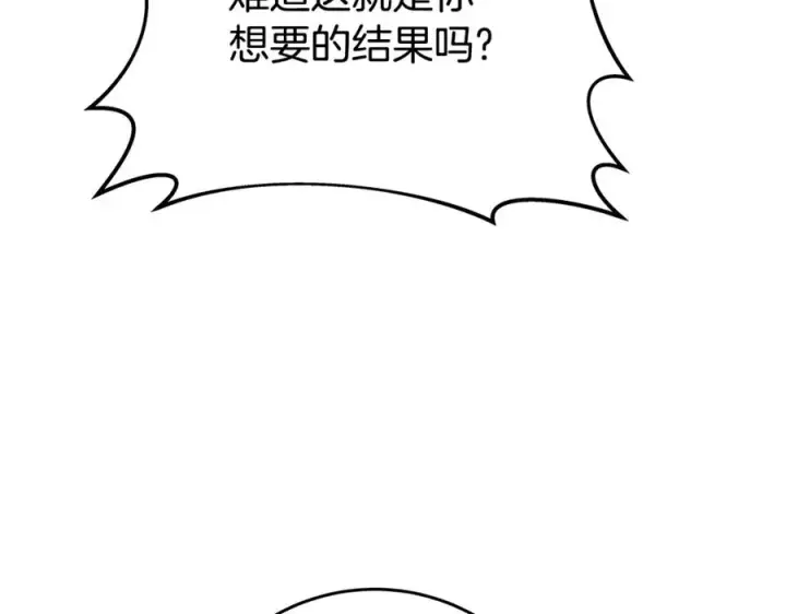 《神的打工世界》第76话 混沌的使者图22