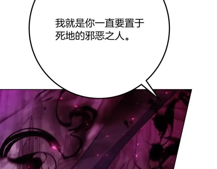 《神的打工世界》第76话 混沌的使者图223