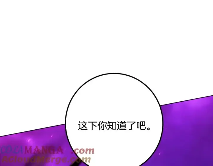 《神的打工世界》第76话 混沌的使者图225