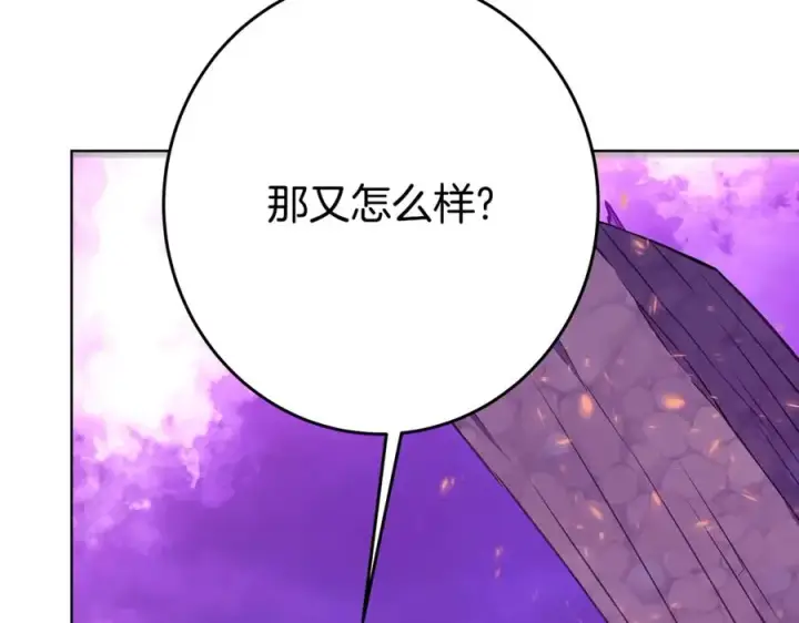 《神的打工世界》第76话 混沌的使者图23