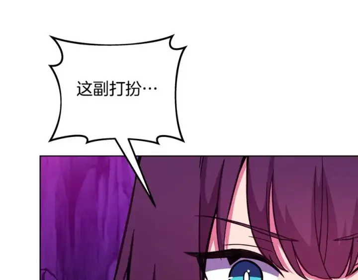 《神的打工世界》第76话 混沌的使者图232
