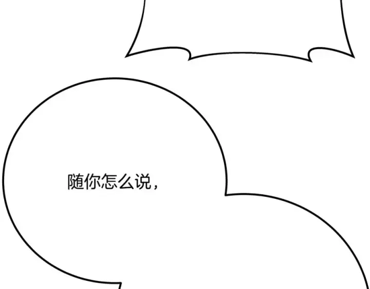 《神的打工世界》第76话 混沌的使者图238