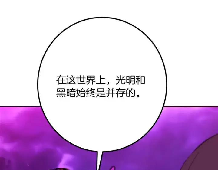 《神的打工世界》第76话 混沌的使者图247