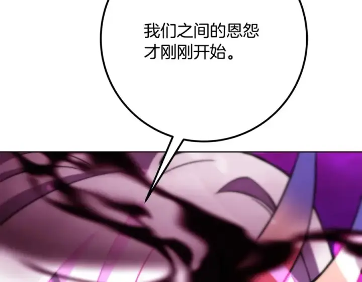 《神的打工世界》第76话 混沌的使者图251