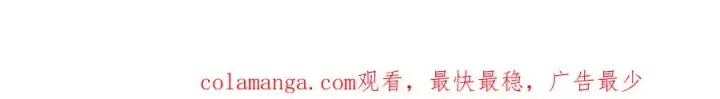 《神的打工世界》第76话 混沌的使者图264