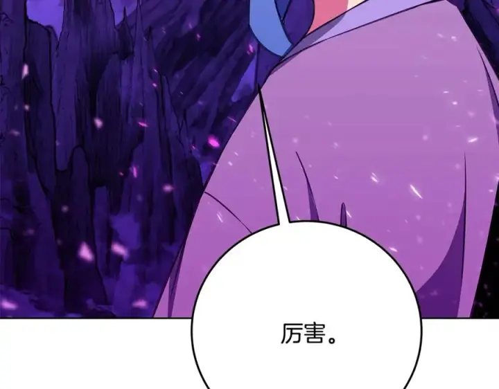 《神的打工世界》第76话 混沌的使者图47
