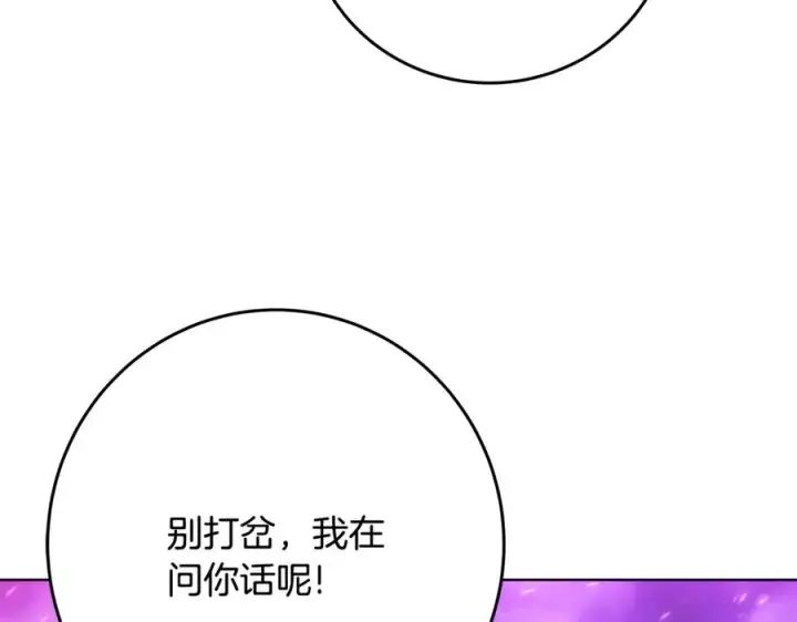 《神的打工世界》第76话 混沌的使者图48