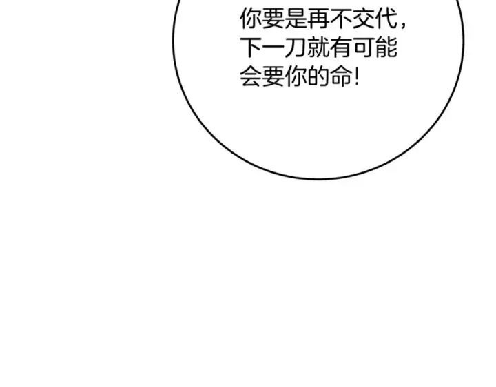 《神的打工世界》第76话 混沌的使者图51