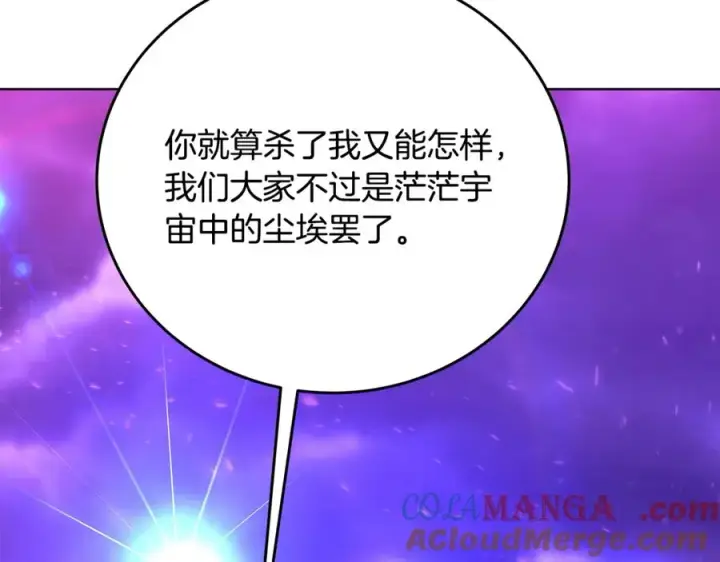 《神的打工世界》第76话 混沌的使者图57