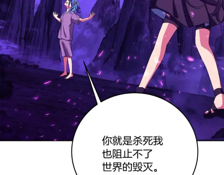 《神的打工世界》第76话 混沌的使者图59