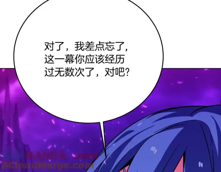 《神的打工世界》第76话 混沌的使者图61