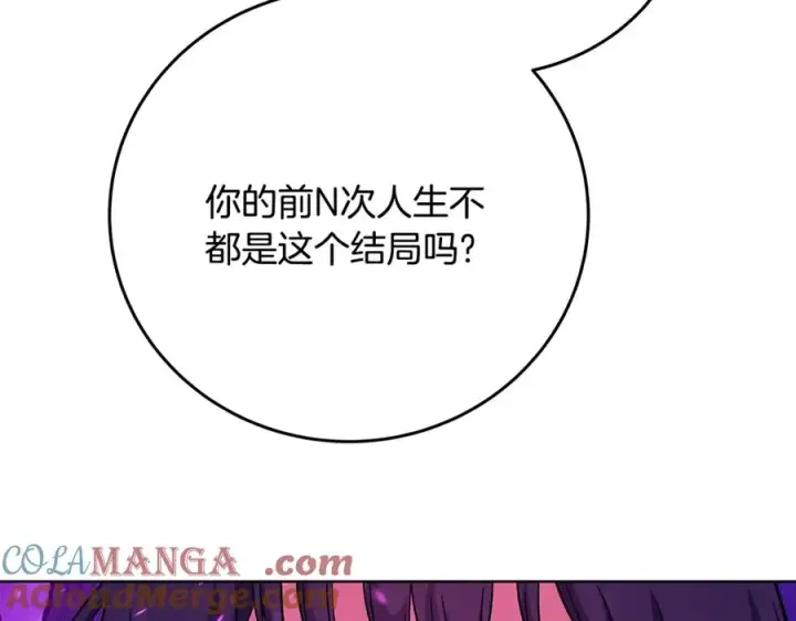 《神的打工世界》第76话 混沌的使者图65