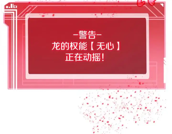 《神的打工世界》第76话 混沌的使者图68