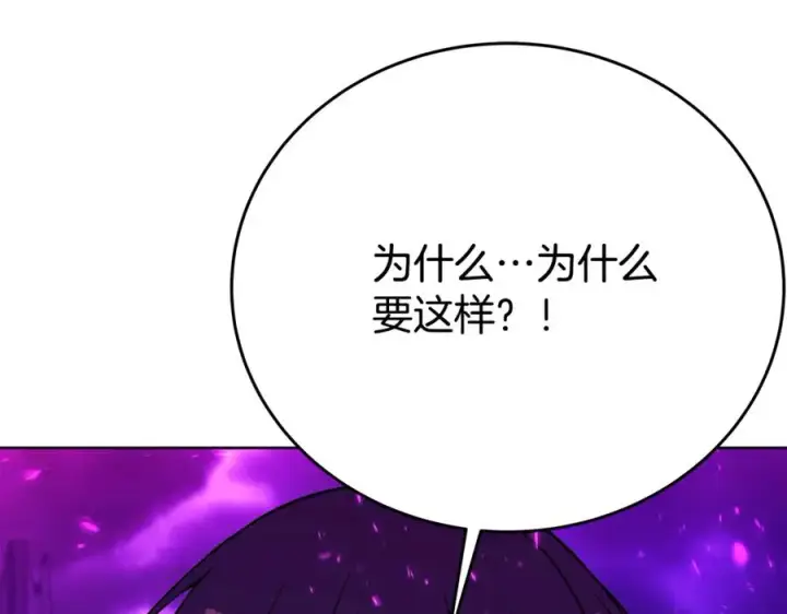 《神的打工世界》第76话 混沌的使者图70