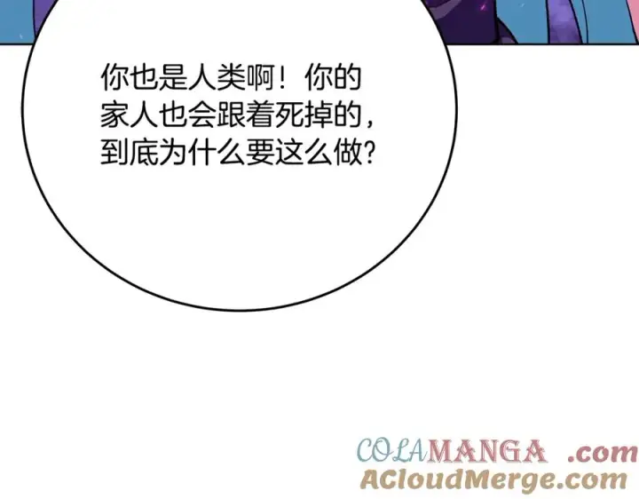 《神的打工世界》第76话 混沌的使者图73
