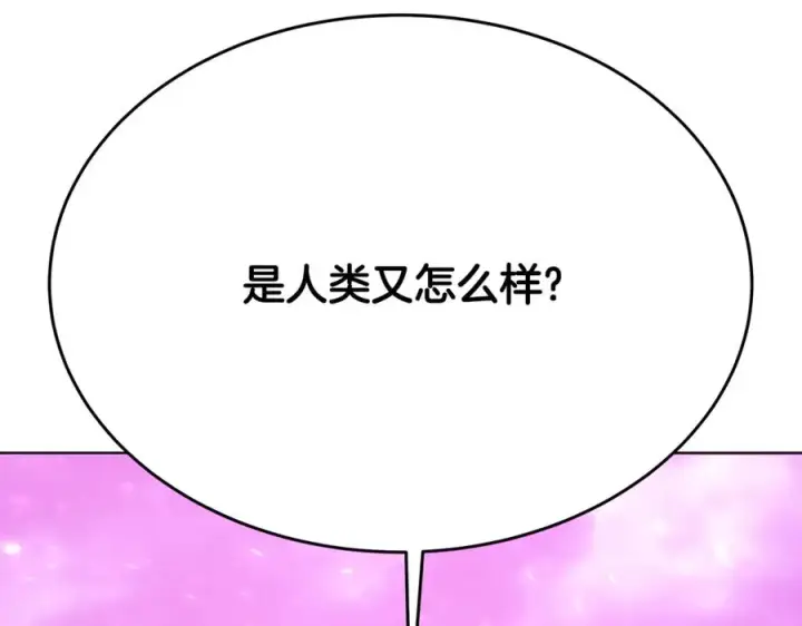 《神的打工世界》第76话 混沌的使者图74