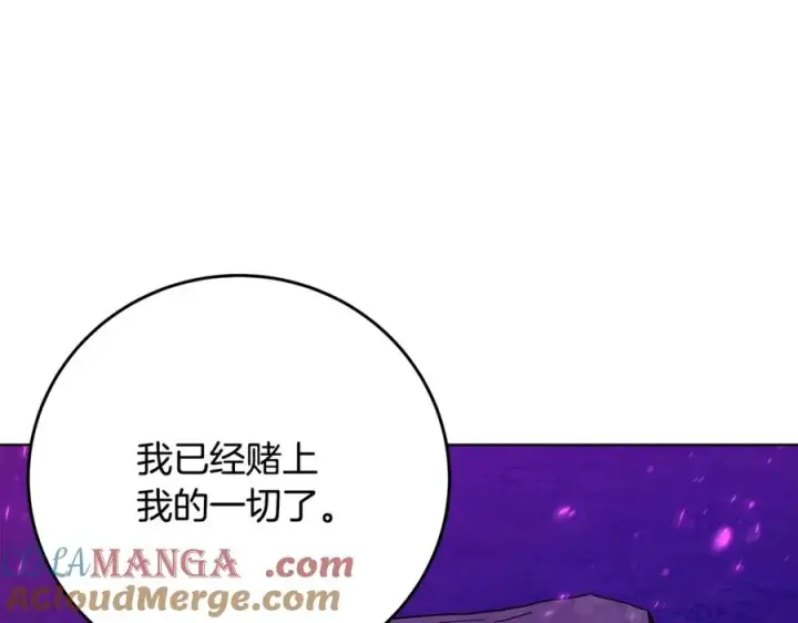 《神的打工世界》第76话 混沌的使者图77