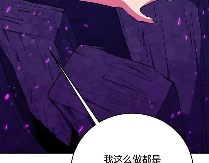 《神的打工世界》第76话 混沌的使者图79