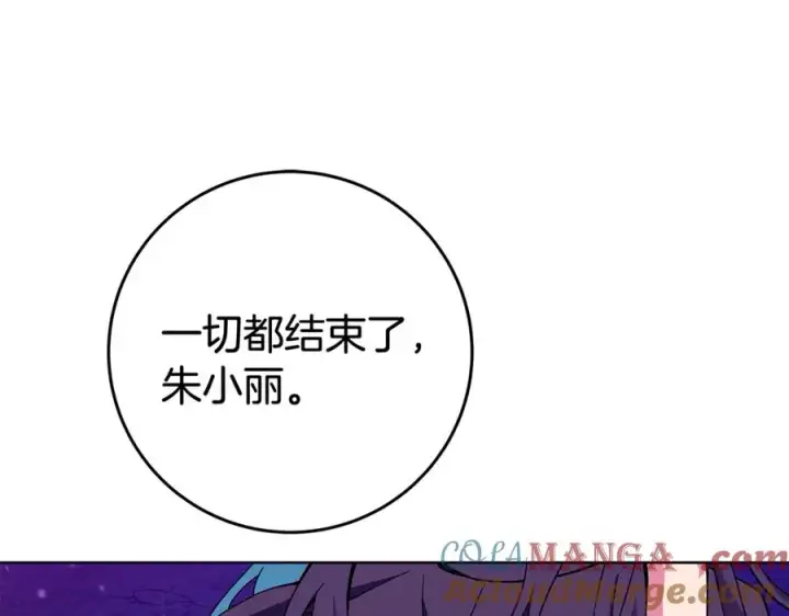《神的打工世界》第76话 混沌的使者图81