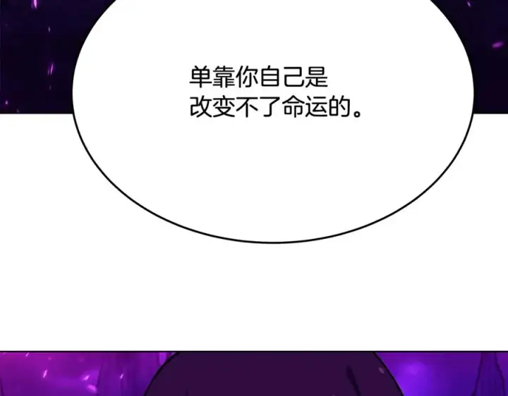 《神的打工世界》第76话 混沌的使者图83