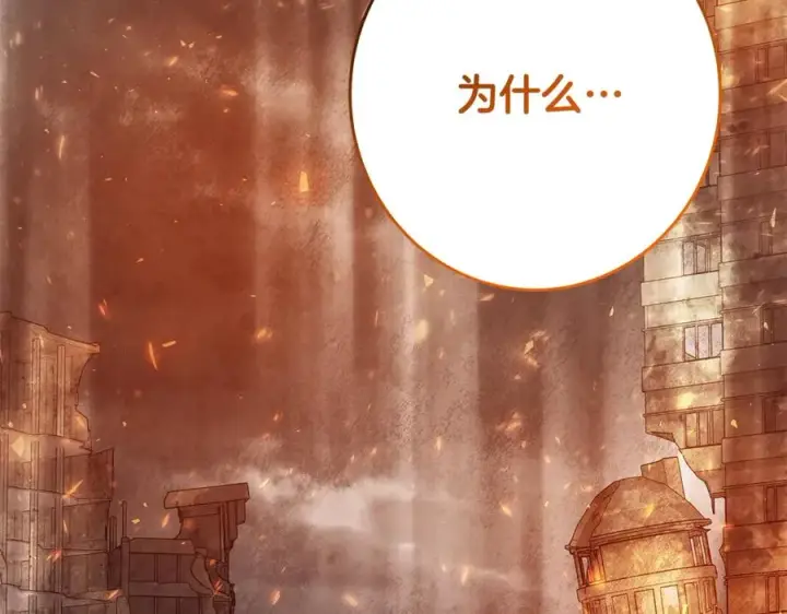 《神的打工世界》第76话 混沌的使者图86