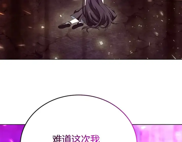 《神的打工世界》第76话 混沌的使者图88