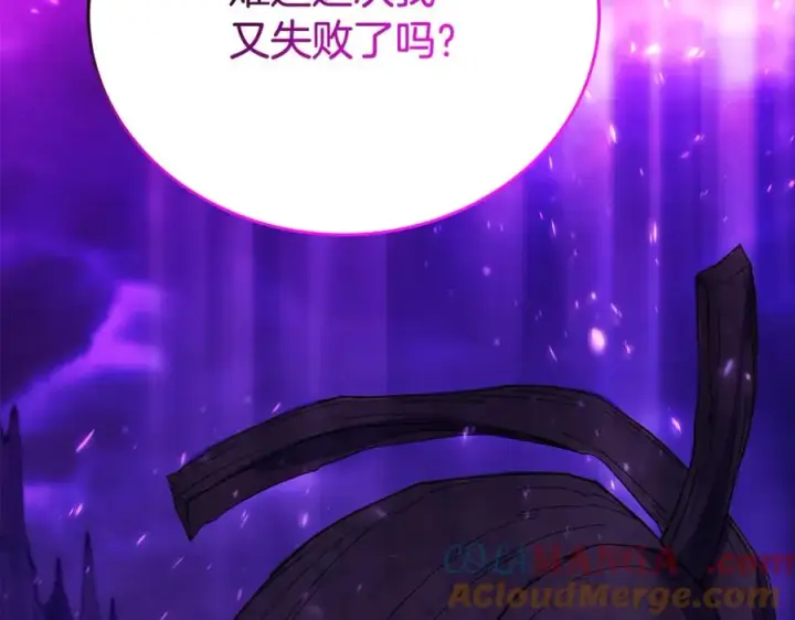 《神的打工世界》第76话 混沌的使者图89