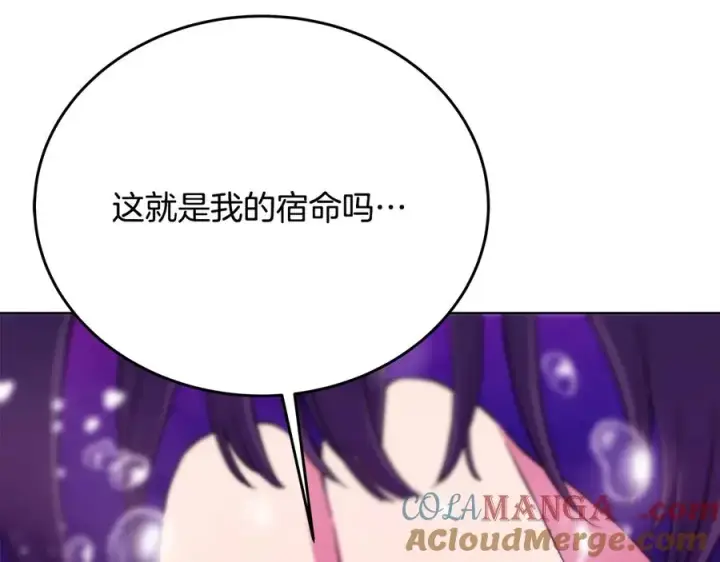 《神的打工世界》第76话 混沌的使者图93