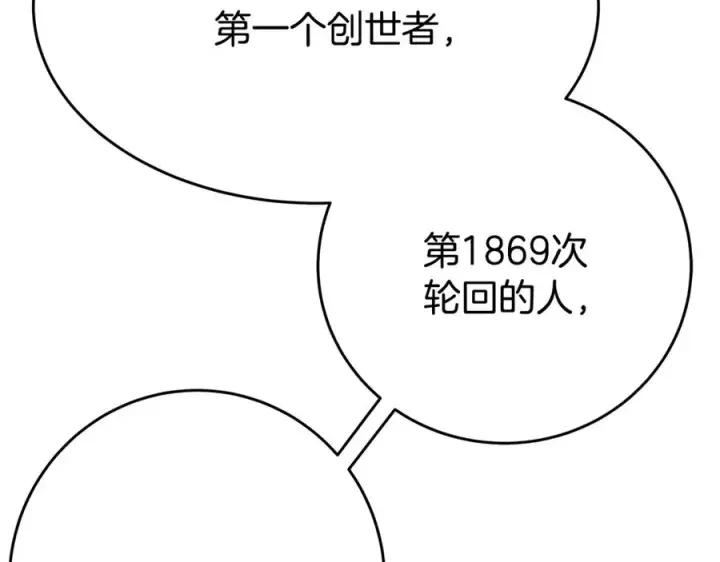《神的打工世界》第77话 身世的秘密图100