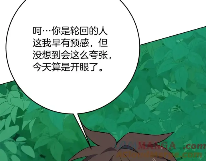 《神的打工世界》第77话 身世的秘密图105
