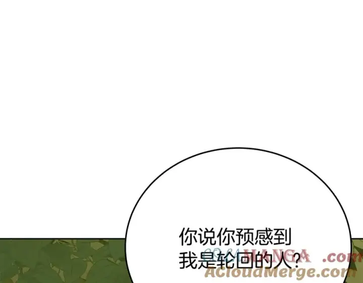 《神的打工世界》第77话 身世的秘密图109