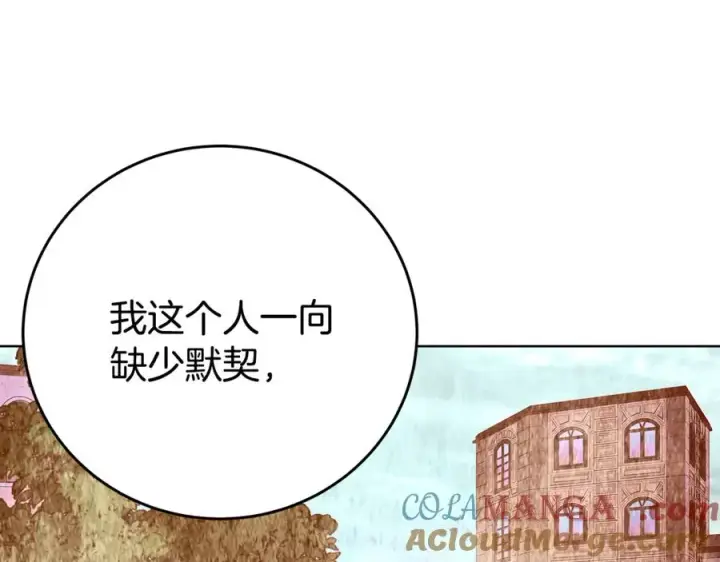 《神的打工世界》第77话 身世的秘密图113