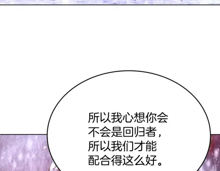 《神的打工世界》第77话 身世的秘密图116