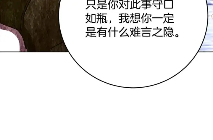 《神的打工世界》第77话 身世的秘密图119