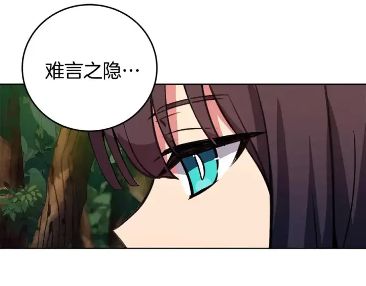《神的打工世界》第77话 身世的秘密图120