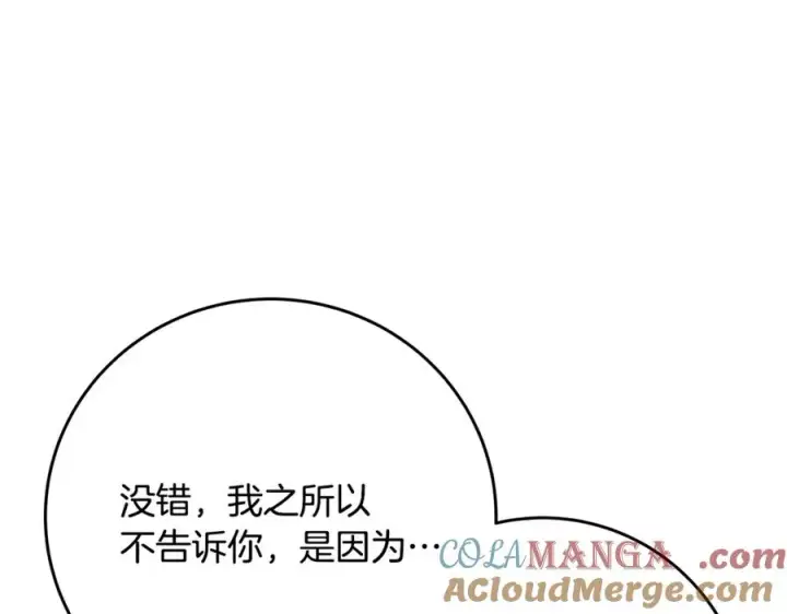 《神的打工世界》第77话 身世的秘密图121