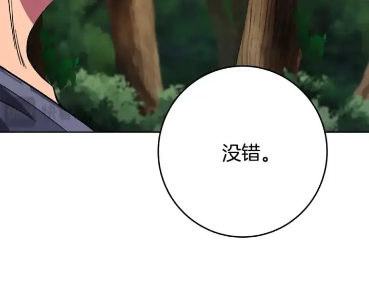 《神的打工世界》第77话 身世的秘密图128
