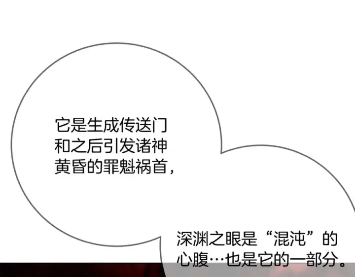 《神的打工世界》第77话 身世的秘密图130