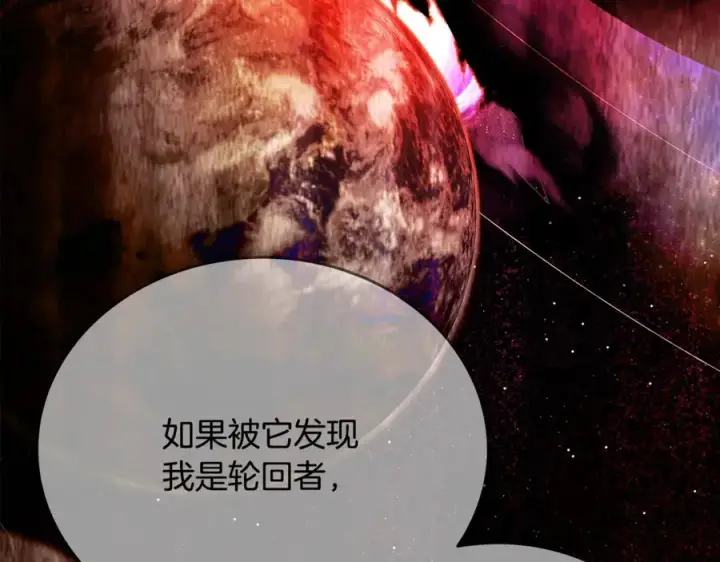《神的打工世界》第77话 身世的秘密图132