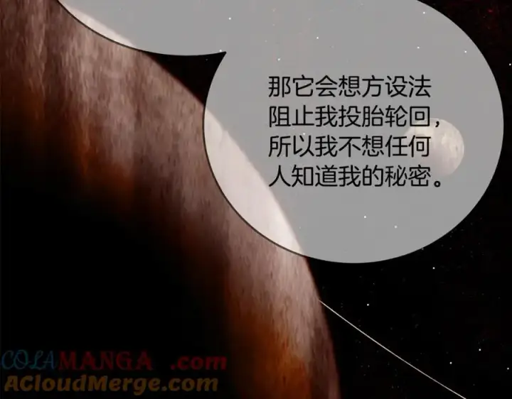 《神的打工世界》第77话 身世的秘密图133