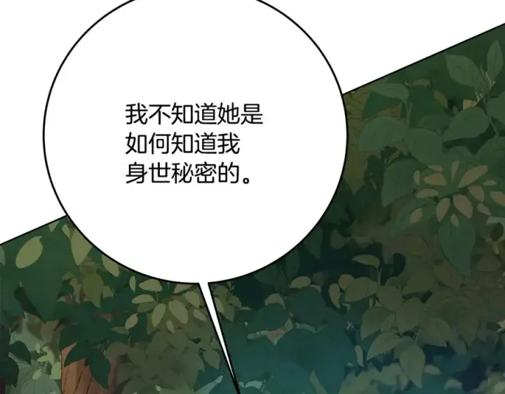《神的打工世界》第77话 身世的秘密图139
