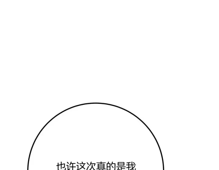 《神的打工世界》第77话 身世的秘密图146