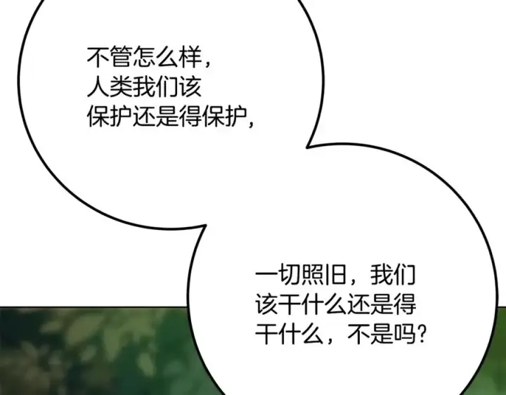 《神的打工世界》第77话 身世的秘密图151