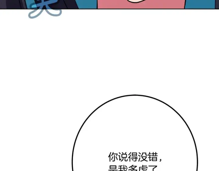 《神的打工世界》第77话 身世的秘密图156