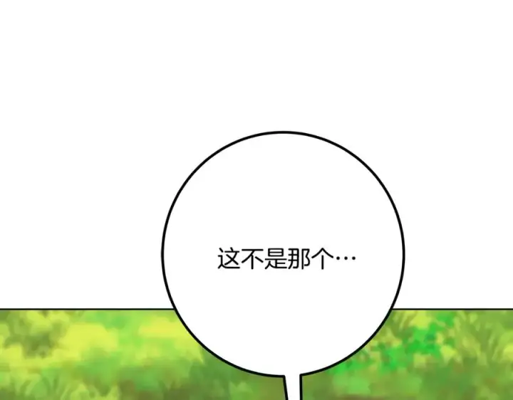 《神的打工世界》第77话 身世的秘密图164