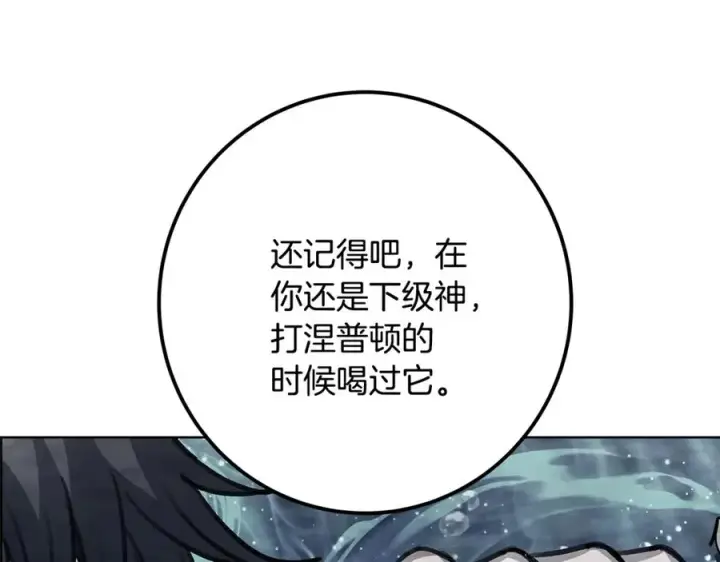 《神的打工世界》第77话 身世的秘密图168